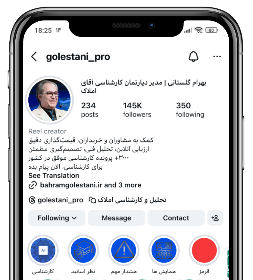 پیج اینستاگرام بهرام گلستانی @golestani_pro